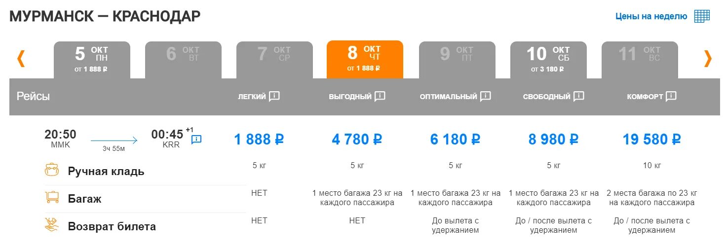 Билеты на 19 мая. Авиабилеты. Калуга Ереван авиабилеты. Москва-Ереван авиабилеты. Рейс Москва Ереван.