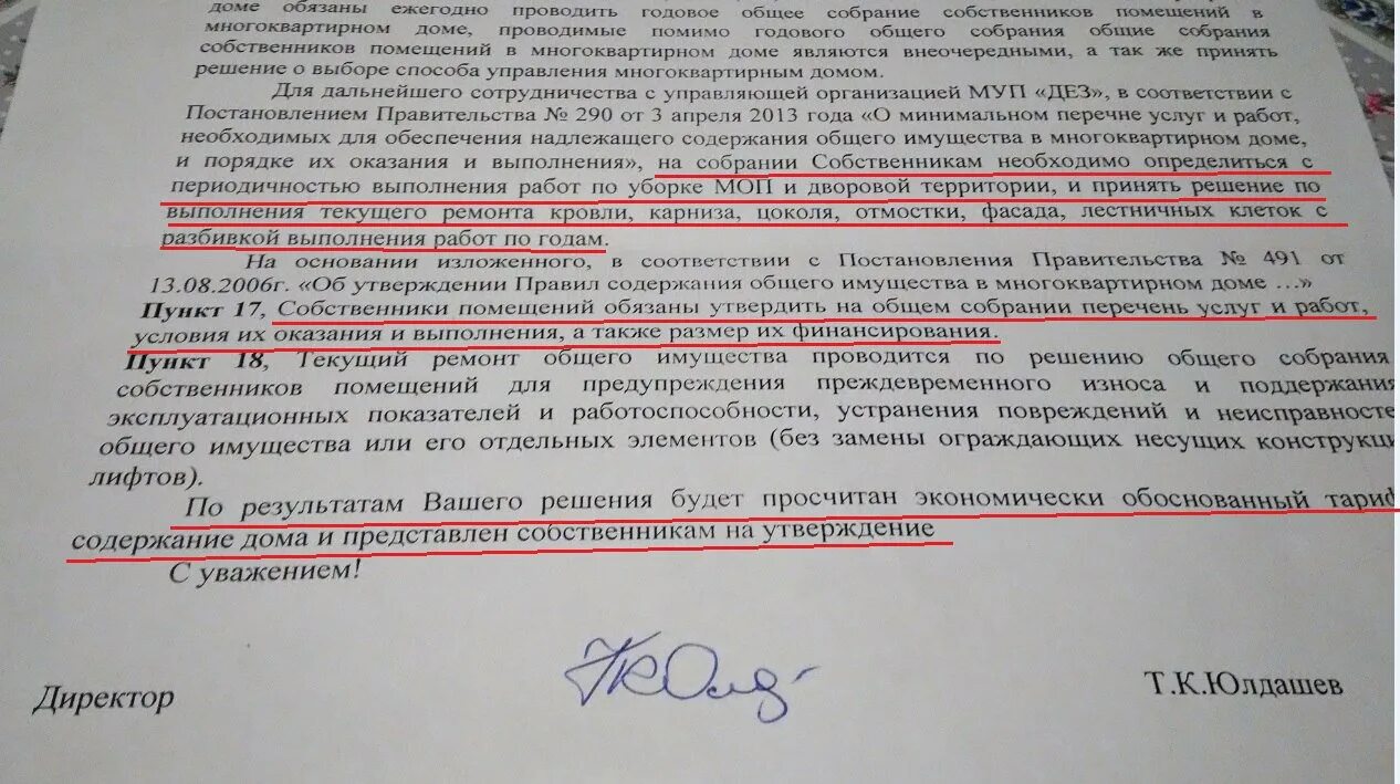 Дез озерск. Муп дез озерск юлдашев. Муп дез подольск. Муниципальное предприятие «дез» озерск. Барышевская дез жку.