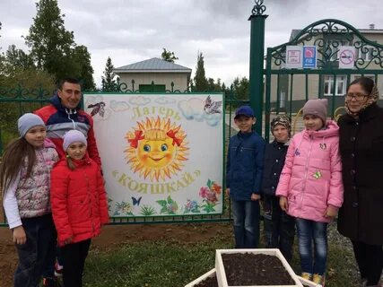 Балаларны яклау көне картинки