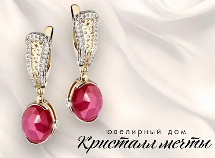 Магазин кристалл мечты
