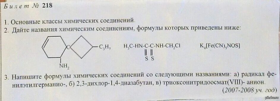 Аммоний хлорид моногидрат. Мирамистин формула химическая. Структурная формула мирамистина. Мирамистин структурная формула. Химическая формула мирамистина.