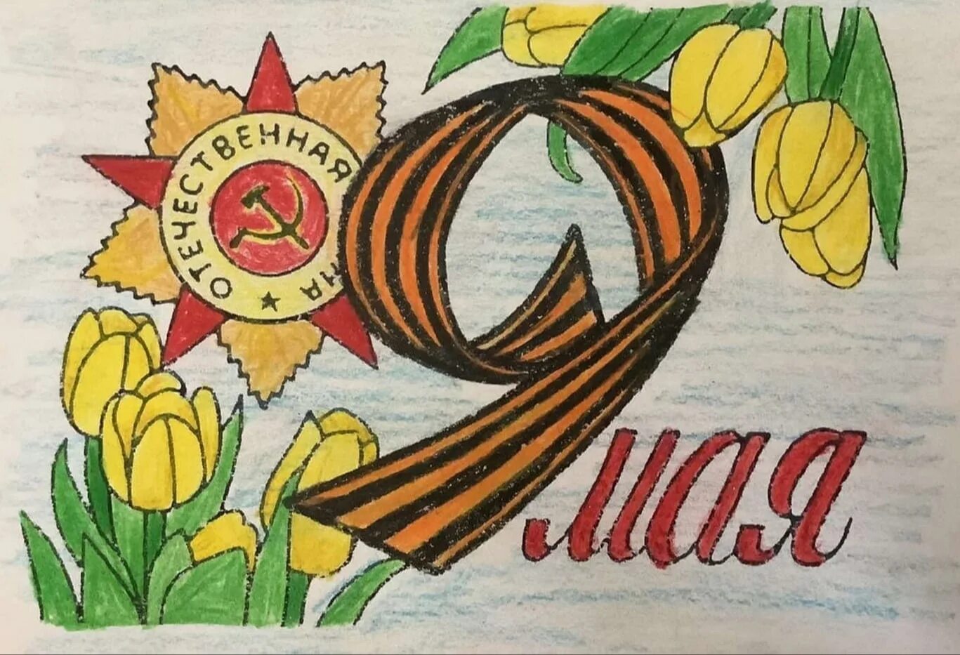 Картинки на 9 мая цветные. Рисунок на 9 мая. акция рисуем победу. рисуем победу. рисуем победу рисунки.