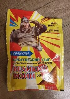 Великий воин отзывы