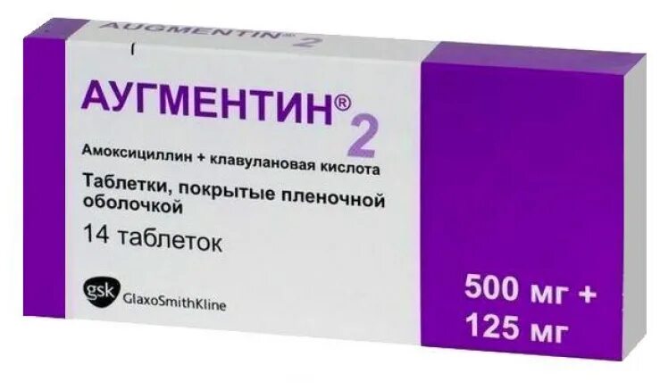 Можно ли принять аугментин. Аугментин 500 мг. Аугментин (таб п.п/о 500+125мг n14 Вн ) СМИТКЛЯЙНБИЧЕМ-Великобритания. Аугментин (таб.п.п/о 875мг+125мг n14 Вн ) СМИТКЛЯЙНБИЧЕМ-Великобритания.