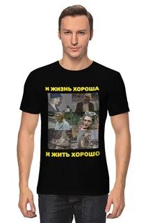 Футболка жить