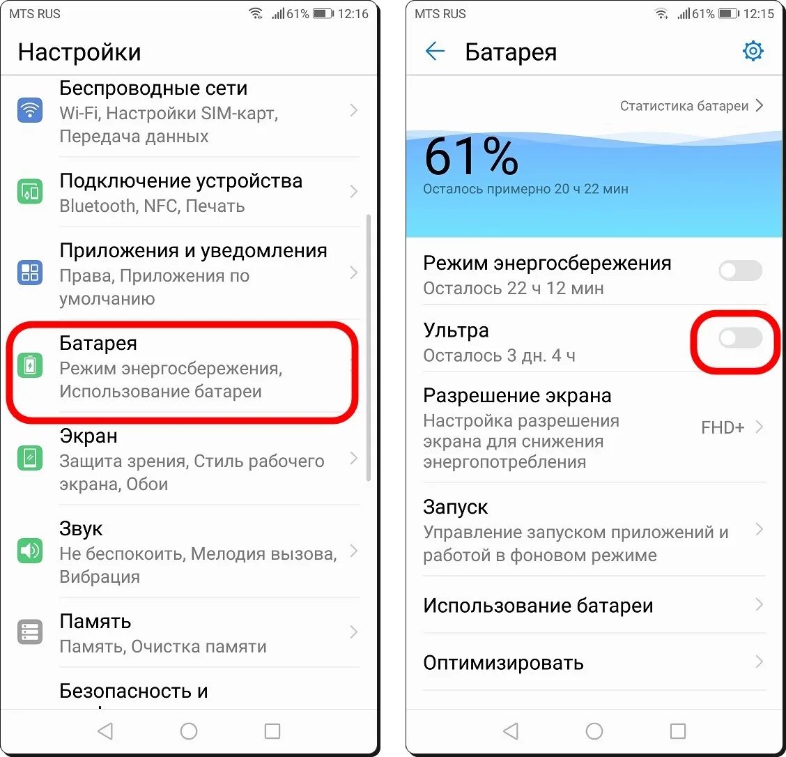 Как проверить батарею на телефоне хонор 10 Lite. Как включить телефон хонор 8а. Батарея на телефон хонор 8 а. Параметры телефона Хуавей. Местоположение huawei