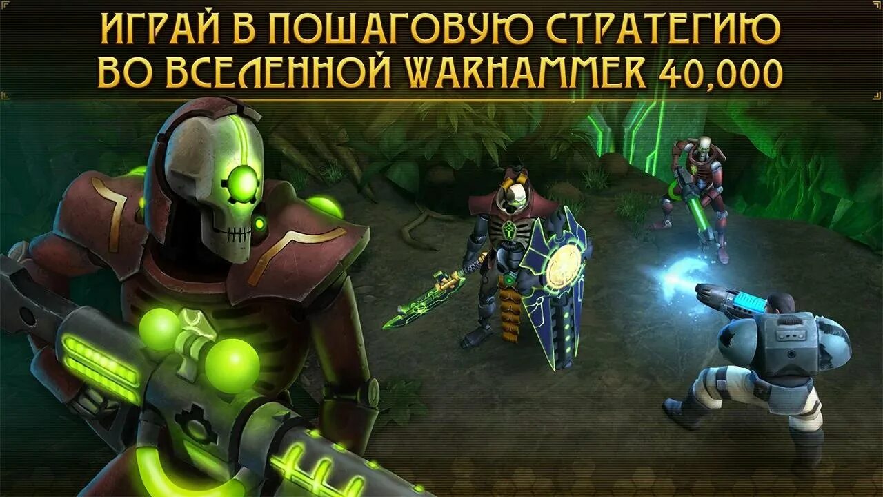 Игра Space Wolf. Вархаммер 40000 игры на андроид. Warhammer 40 000 стратегии. Warhammer-40-000-Space-Wolf-v1-4-0.