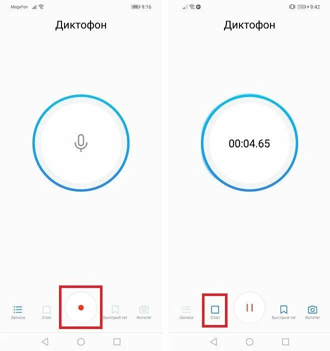 Диктофон на телефоне хонор. Диктофон на хонор 20!. Диктофон на хонор 10. Диктофон на хонор 7а. Диктофон на Хуавей.