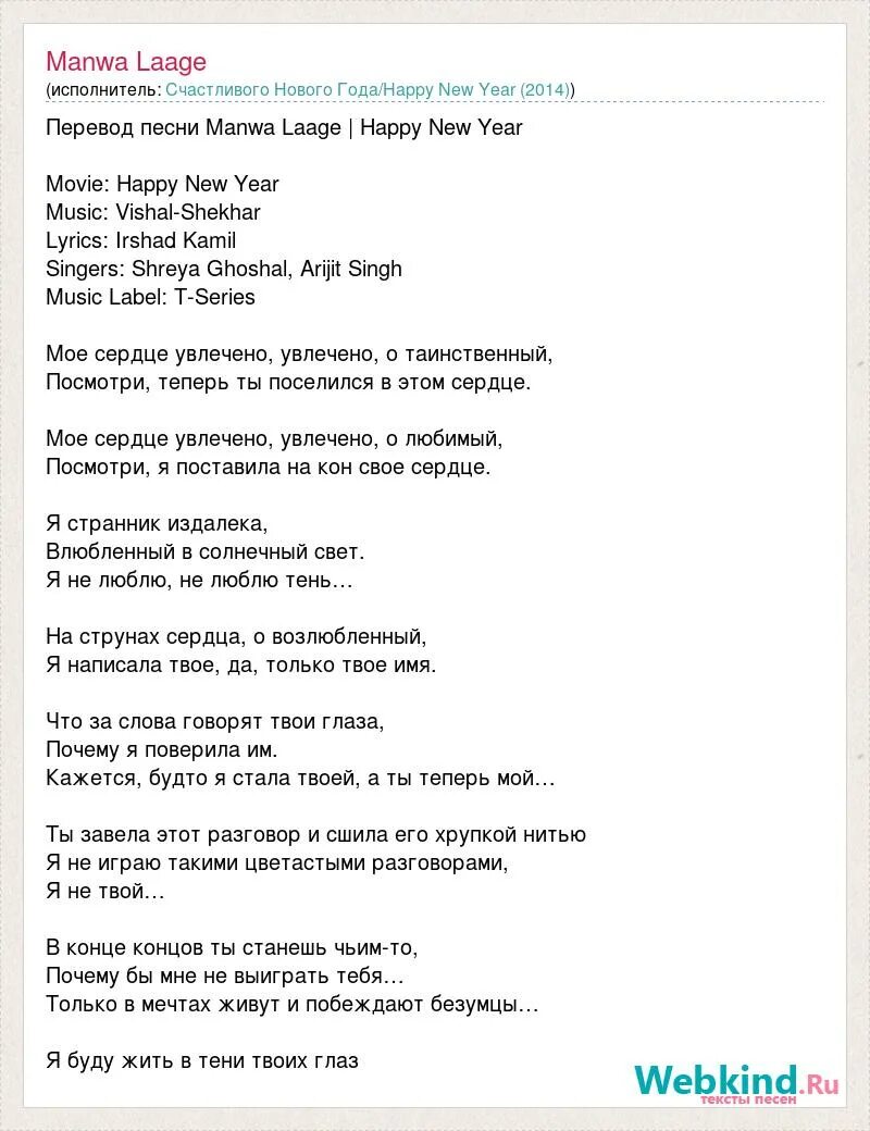 Happy new year текст. Перевод песни happy year. Happy new year песня текст. Present perfect continuous в английском языке упражнения 7 класс. Перевод песни happy year.