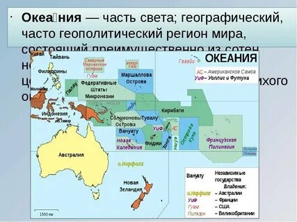 Страны океании и их столицы