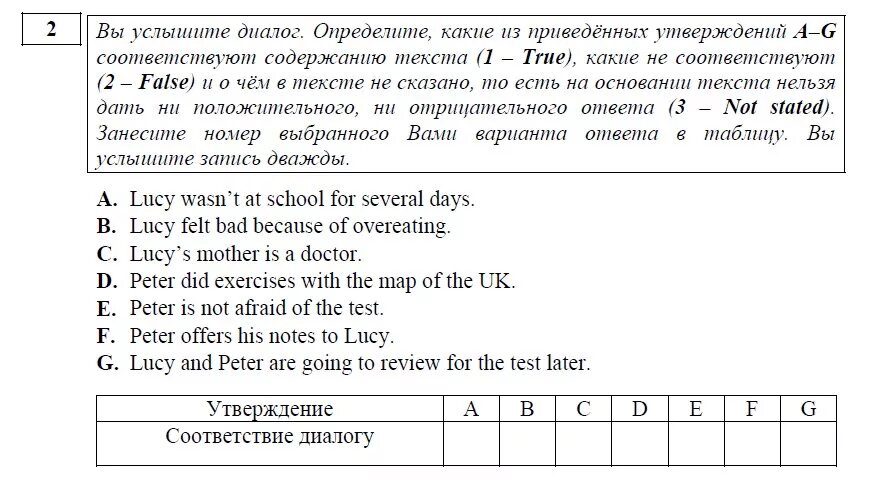 Английский аудирование подготовка