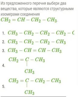 Из предложенного списка выберите пищевые продукты