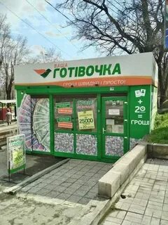 Отдельный сдать