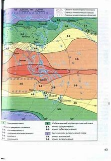 Границы климатических поясов и их названия