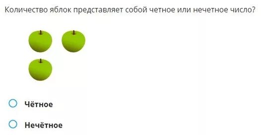 Чётные и Нечётные числа задания для дошкольников по математике. Четные и нечетные числа для дошкольников. Четные нечетные задания для дошкольников. Задания для детей четные и нечетные числа. Автомат получает на вход нечетное число