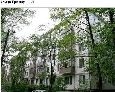 Улица гримау