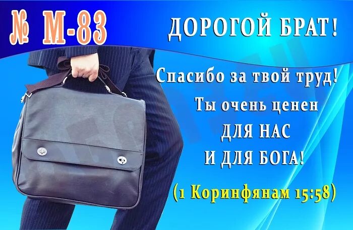 Спасибо брат. Спасибо братишка. Спасибо брат картинки. Открытка спасибо брат.