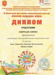 Зареченская школа искусств тула