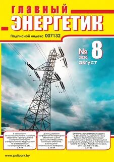 Журнал главного инженера