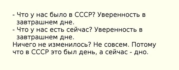 Стабильность в завтрашнем дне. День уверенности в завтрашнем дне. Уверенность в завтрашнем дне признак. Открытки уверенности в завтрашнем дне. Уверен в завтрашнем дне.