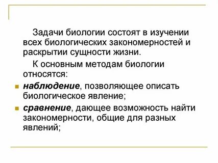 Каковы задачи игр