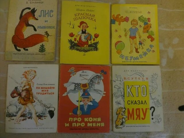 Какие книги советских времен. Советские книги. Советские книги для детей. Советские книжки для детей. Детские книги СССР.