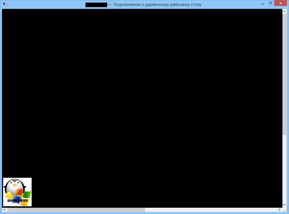 Rdp черный экран