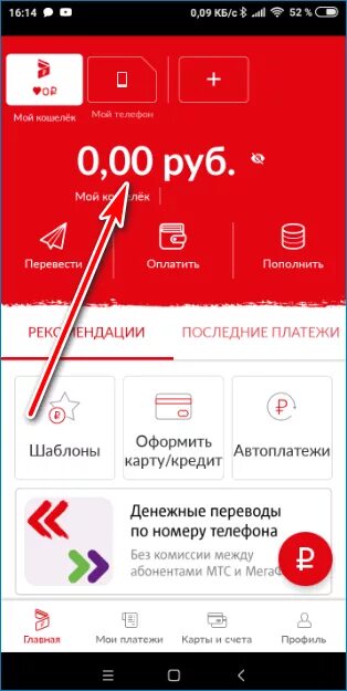 Мтс арестовывает карты. Баланс карты мтс. мтс банк баланс. приложение мтс банка. счет мтс банка.