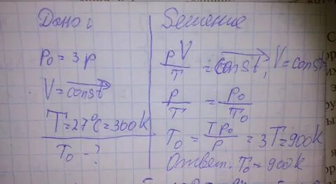 В процессе изохорного охлаждения