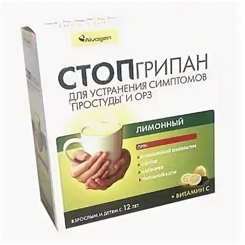 Стопгрипан форте. Порошок стопгрипан инструкция. Порошок стопгрипан инструкция. Порошок стопгрипан инструкция. Стопгрипан форте лимон.