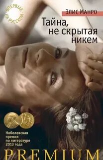 Тайны которых мы не знали
