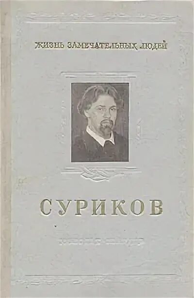 Суриковские горы 5 букв. Жзл: суриков. Акварель. Жзл: суриков. Суриковские горы 5 букв.