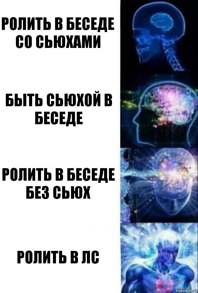 Ролите 18. Го ролить. Го ролить Мем. Го ролить картинки. Что такое ролить.