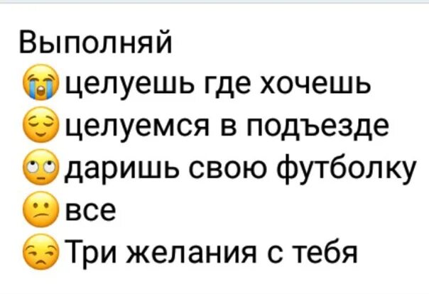 Смайлики с заданиями. Задания по смайлам. Смайлики с желаниями. Выбери Смайл.