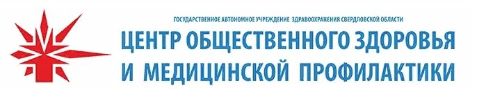 Екатеринбургский центр профилактики здоровья