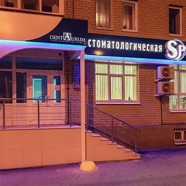 Острякова 2 владивосток профи клиник. Айболит м чебоксары. Профи клиник чебоксары университетская. Профи клиник чебоксары университетская. Профи клиник чебоксары.