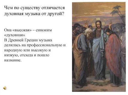 Духовный синоним