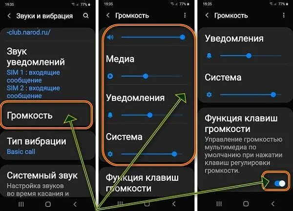Вывод звука android. Громкость на самсунге. отключения звука на самсунге. громкость динамика смартфона. звук громкости на смартфоне самсунг.