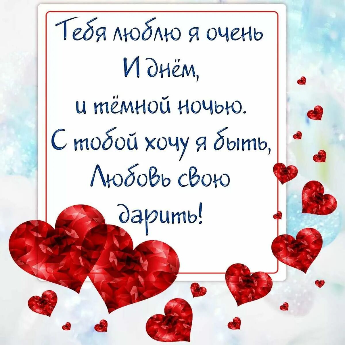 Сказать милые слова парню. Любимому мужчине. стихи любимому. стихи для любимого. красивые слова любимому.