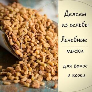 Египетский чай хельба
