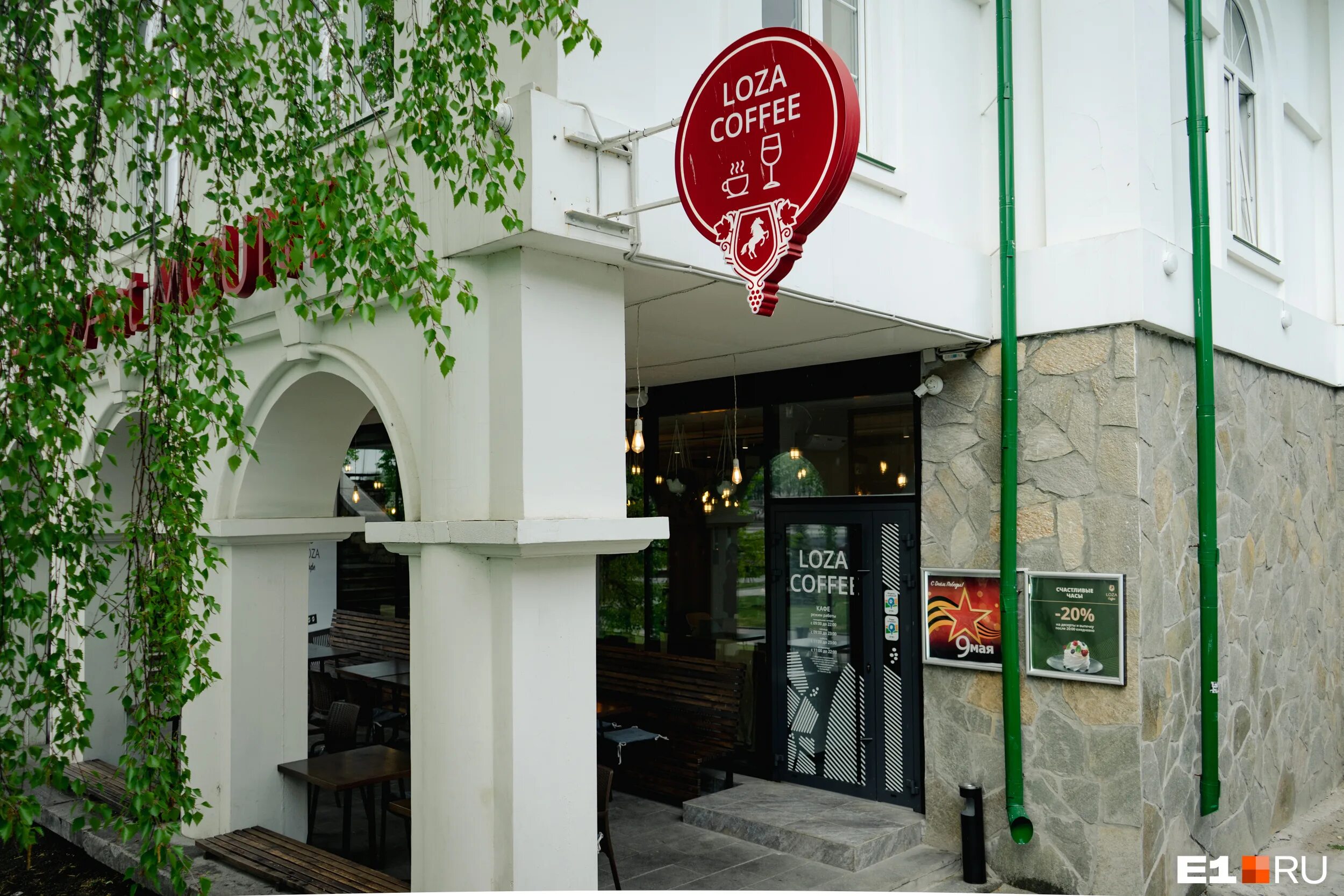 Открытие нового ресторана. Ресторан лоза екатеринбург. Ресторан лоза екатеринбург. Ресторан лоза екатеринбург. Ресторан лоза екатеринбург.