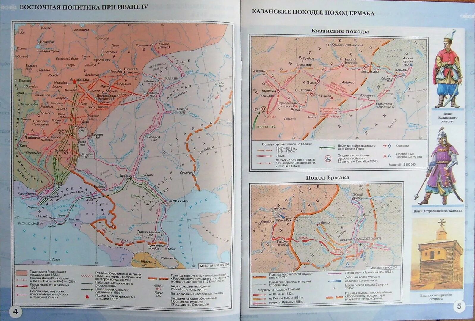 Атлас по истории России 7 класс российское государство в конце 16 века. Карта истории России. Россия в 16 веке карта 7 класс. Карта в историческом атласе. Карты по истории 2021