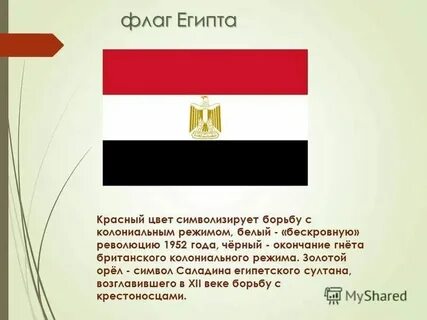 Значение цветов в египте