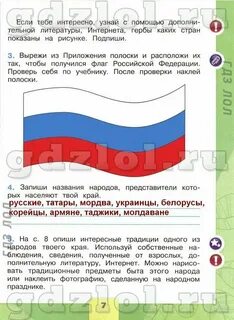 Слова названия народов