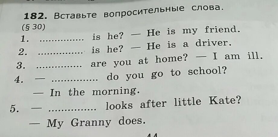 Специальные вопросы контрольная. Задания на вопросительные слова в английском языке. Вопросительные слова в английском упражнения. Вопросы в английском языке упражнения. Вопросы на английском упражнения.