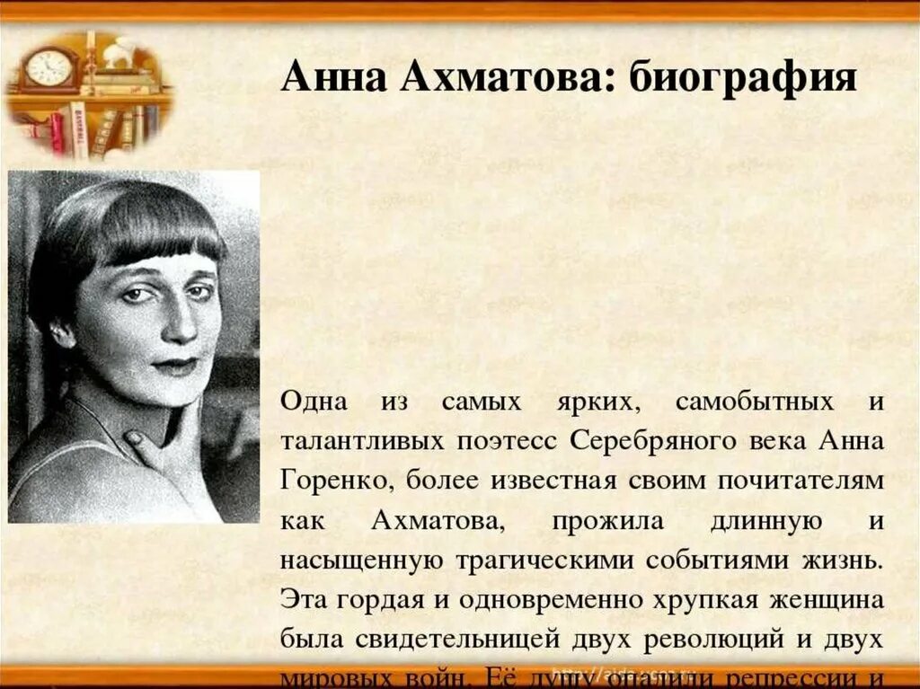 Сообщение на тему ахматова. Ахматова в 20 лет.