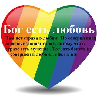 Есть любовь или нет я слова
