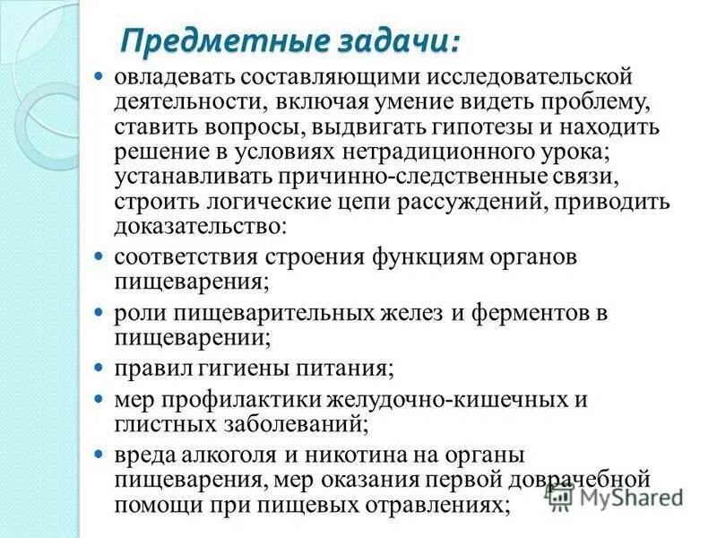 Эконометрика задачи. Цели и задачи гигиены. Две основные задачи статики. Функции педагога высшей школы. Содержательная задача пример.