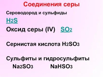 Оксид s 2
