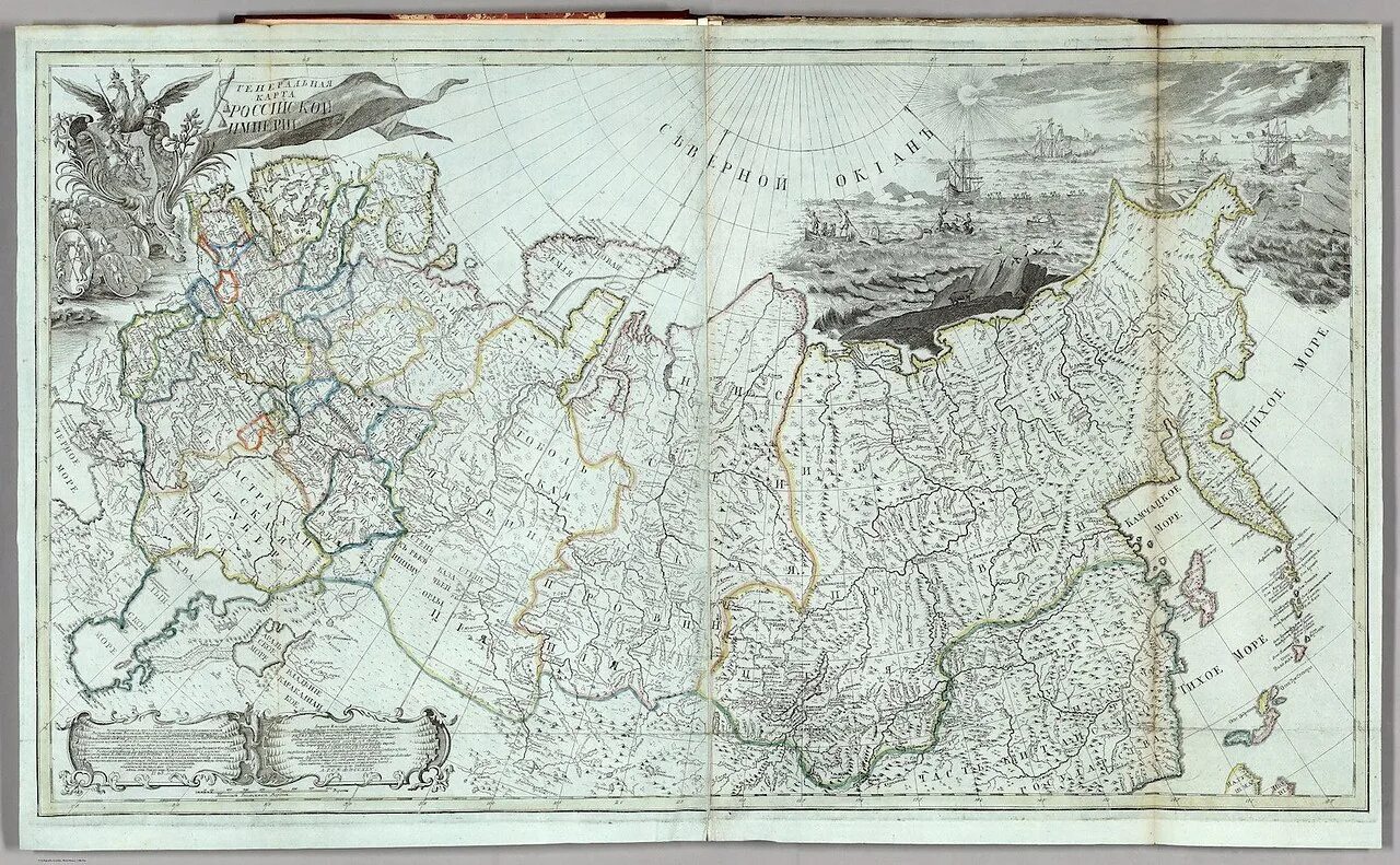 Старинные карты россии. Генеральная карта Российской империи 1745 года. Атлас карт Российской империи. 1745. Карта Российской империи 1745 года. Карта Российской империи 1750 года.